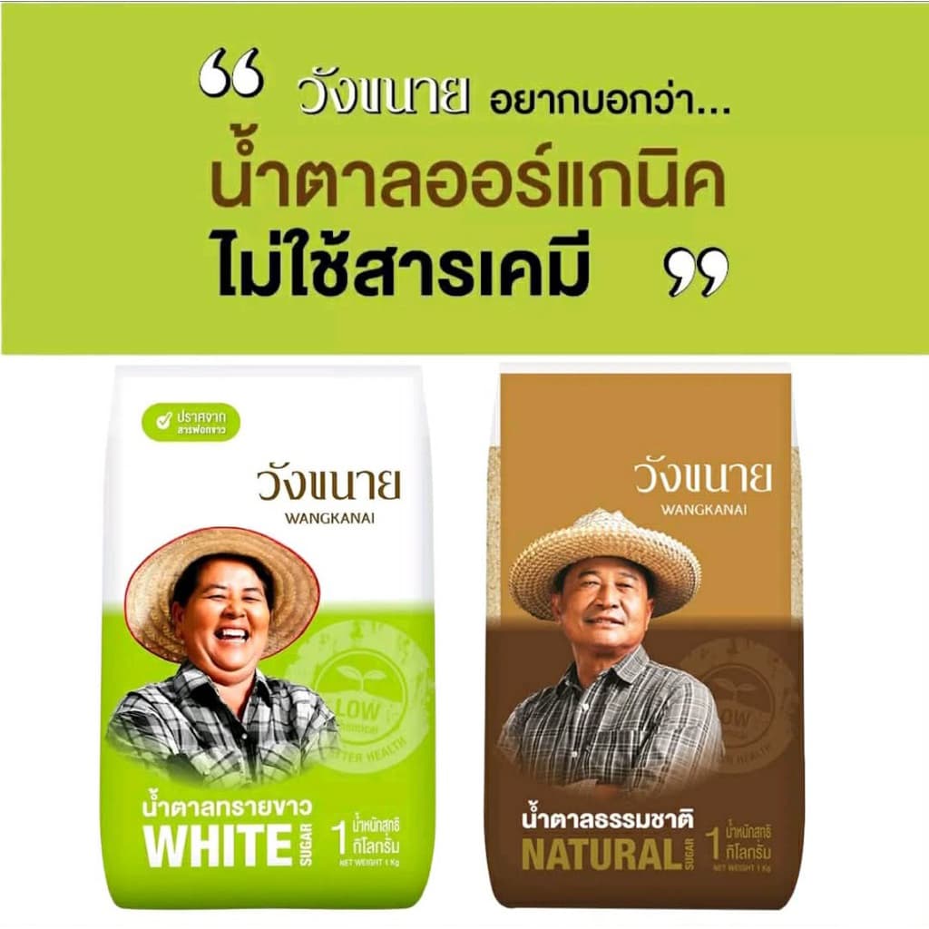 วังขนาย น้ำตาลทรายแดง ดีเมอเรร่า ถุงละ 1 Kg แพคละ 5 ถุง รูปที่ 5