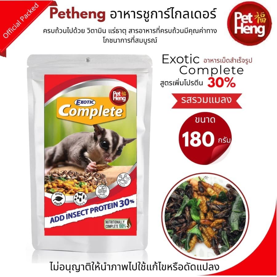 Pet Heng อาหารชูการ์ไกลเดอร์ 180g ขายดีตลอดกาล มากมายหลากรส กดเลย ส่งทุกวัน รูปที่ 9