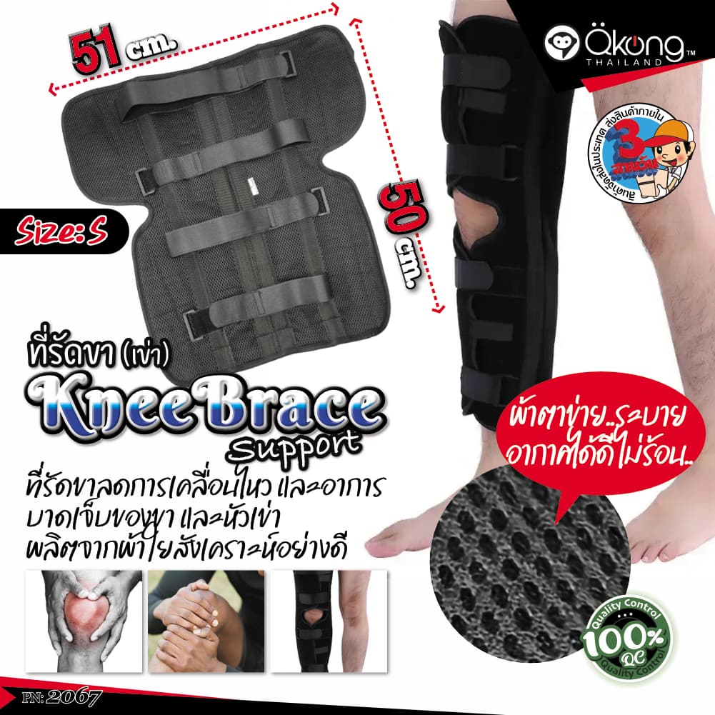 soft splint เฝือกอ่อนขา เฝือกอ่อน ผ้ารัดหัวเข่า ที่รัดหัวเข่า ที่รัดเข่า สายรัดเข่า เฝือกป้องการการอักเสบของเข่าและขา รูปที่ 1