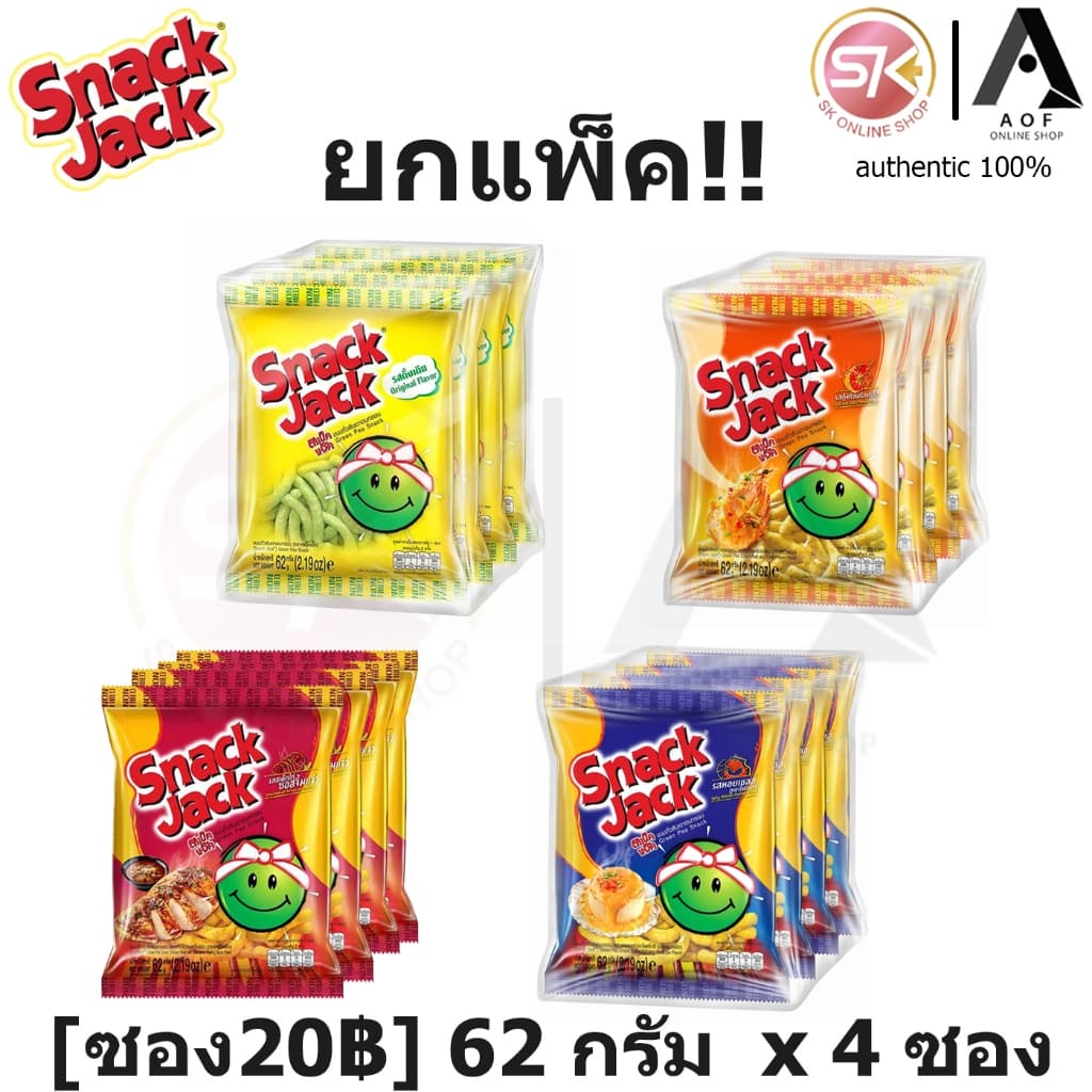 Snack jack สแน็คแจ๊ค ขนมถั่วลันเตาอบกรอบ 65 กรัม x 4 ซอง รูปที่ 1