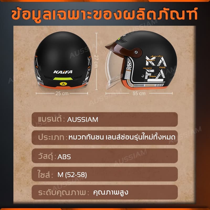 AUS หมวกกันน็อก ABS แข็งแรงทนทาน กันรังสียูวี ระบายอากาศดี ดีไซน์ทันสมัย ใส่ได้ทั้งผู้ชายและผู้หญิง รูปที่ 7