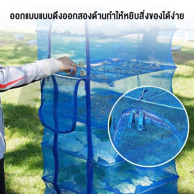 มุ้งตากอาหาร คอนโดตากปลา ตาข่ายตากปลาพับได้ พร้อมซิปปิดกันแมลง ที่ตากอาหาร 3 ชั้น ที่ตากหมู ที่ตากปลา รูปที่ 2