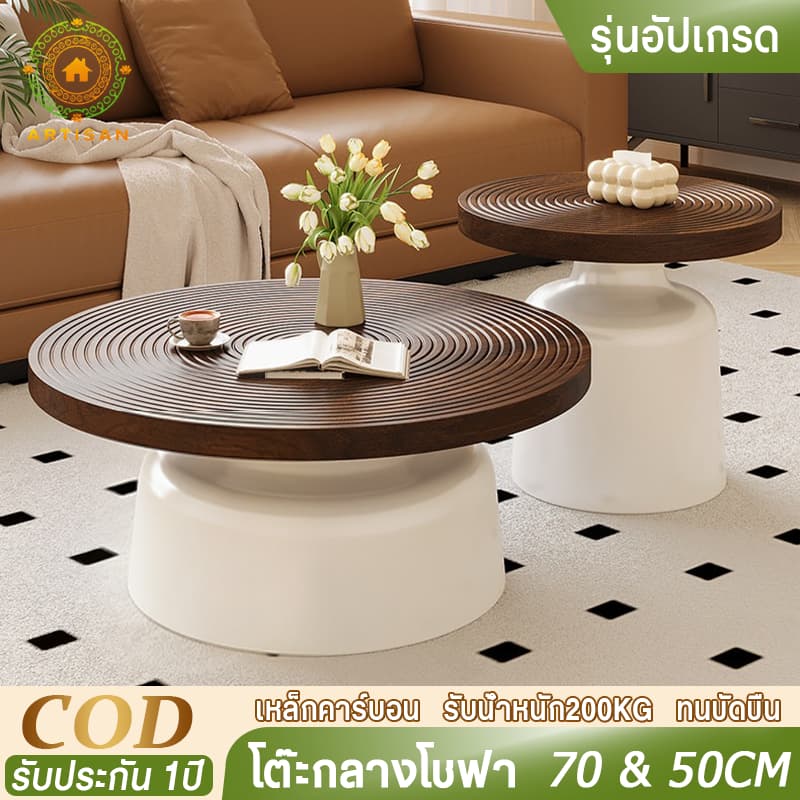COD+ โต๊ะกาแฟสไตล์ครีมกลม โต๊ะกาแฟ70/50CM โต๊ะกาแฟคาร์บอนสตีล โต๊ะกลม รับน้ำหนักสูง ยั่งยืน ไม้เนื้อแข็ง เหล็กดั รูปที่ 1