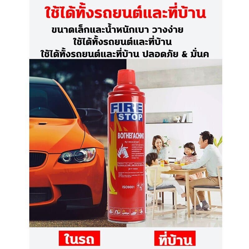 ดับไฟใน 1วินาที ประเภทโฟม เครื่องดับเพลิง 1000ml สามารถดับเพลิงวงจรได้ มาตรฐานอัคคีภัย พลังสเปรย์อันทรงพลัง อเนกประสงค์ รูปที่ 7