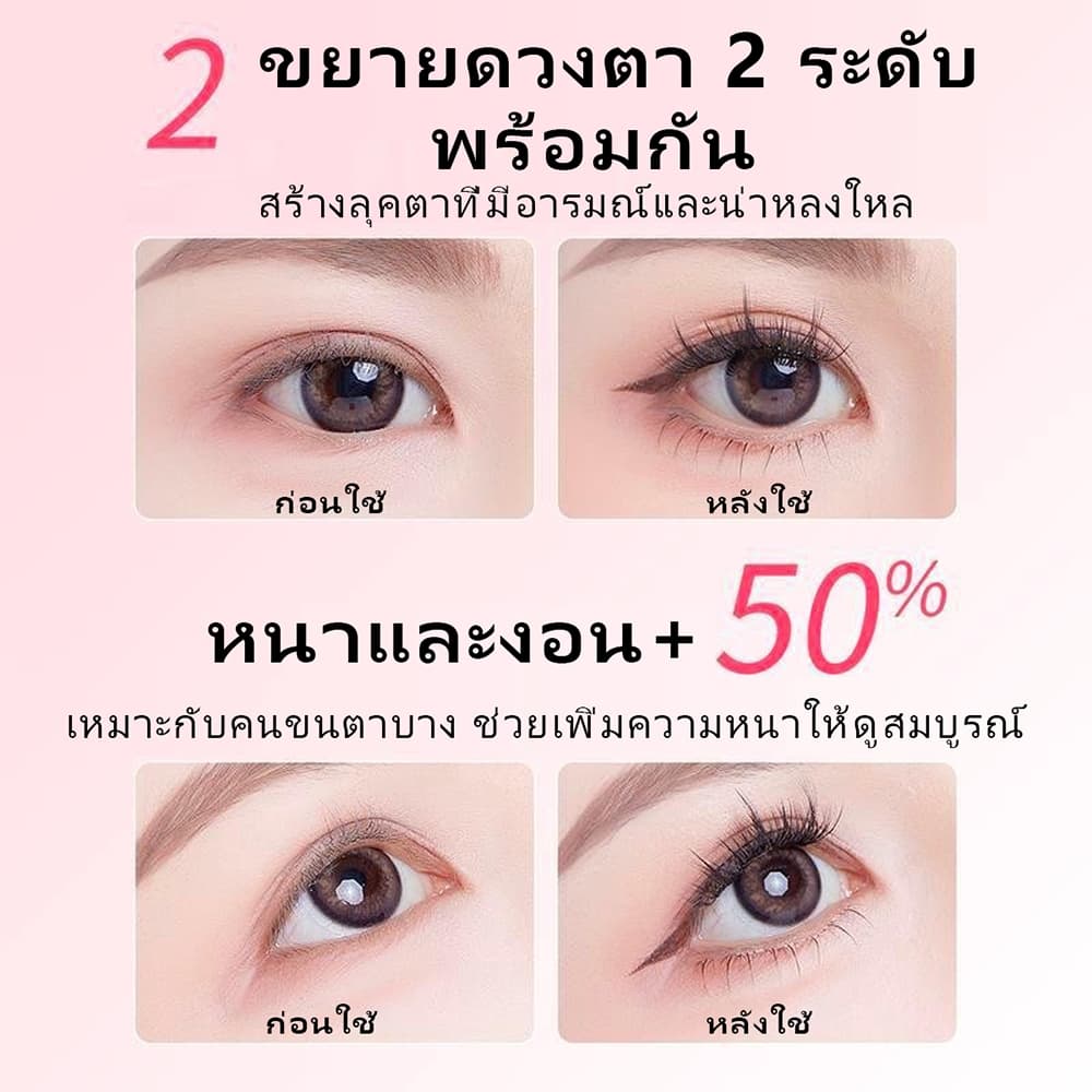ขนตาปลอม 3d ไม่ต้องใช้กาว เป็นธรรมชาติ ติดทนนาน มีกาวในตัว ใส่สบาย ขยายตา 60/100/120ช่อ 10แถว/กล่อง ใช้ซ้ำได้ EYELASHES รูปที่ 4