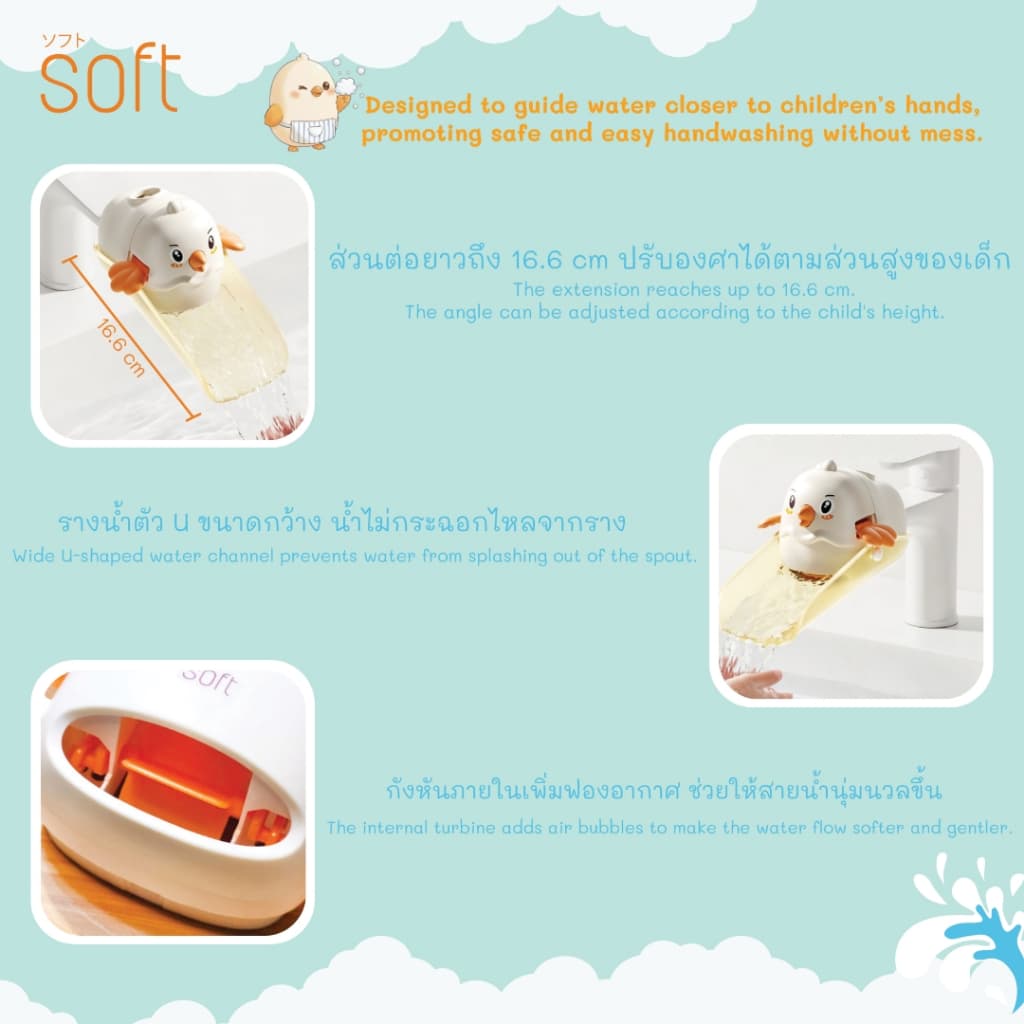 SOFT Fun Faucet extender หัวต่อก๊อกน้ำล้างมือ สำหรับเด็ก Faucet extender ล้างมือง่ายเสื้อไม่เปียก รูปที่ 5