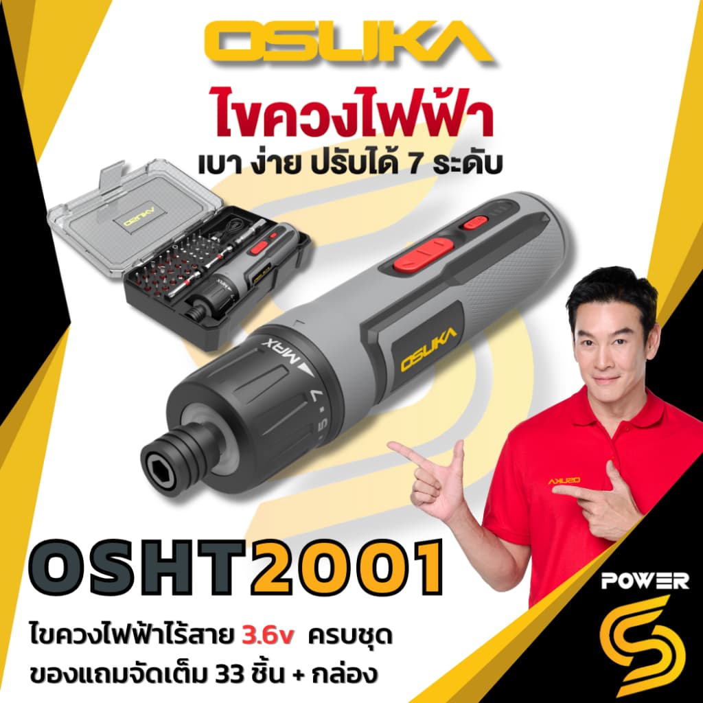 ไขควงไฟฟ้าไร้สาย 3.6v OSUKA รุ่น OSHT2001 ประกัน 1 ปี ของแท้ แถมดอกไขควงและก้านต่อ 33ชิ้น รูปที่ 1