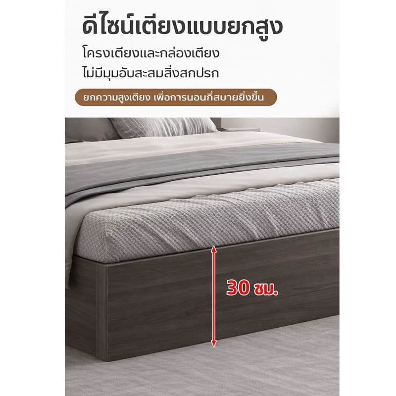 Greenforst เตียงไม้โมเดิร์น เตียงไม้ยกสูง 30 cm เตียงไม้ สไตล์มินิมอล ทำความสะอาดง่าย แข็งแรง รุ่น 2377 รูปที่ 8