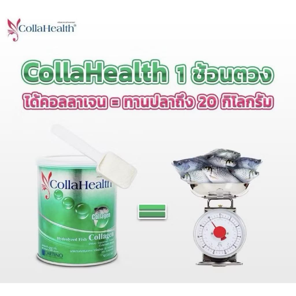 Collahealth Collagen คอลลาเจน คอลลาเฮลท์ 200 g. รูปที่ 5