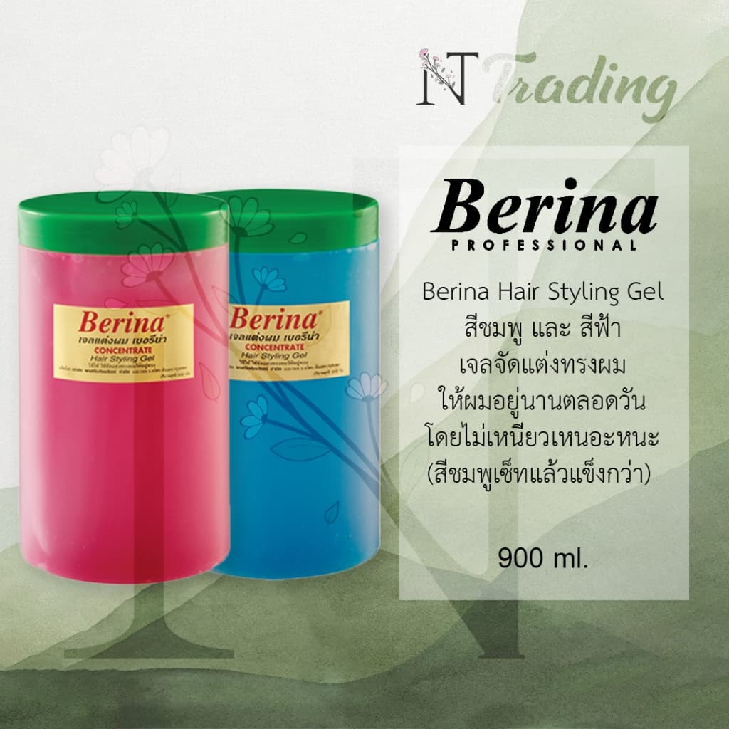 Berina Hair Styling Gel | เบอริน่า เจล สีชมพู และ สีฟ้า | เจลจัดแต่งทรงผม ไม่เหนียวเหนอะหนะ 300 & 900 g รูปที่ 2