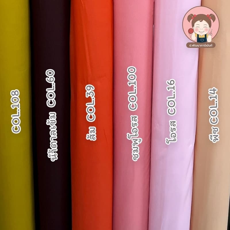 ผ้ากาว ผ้ากาวเยลซี่ ผ้ากาวรีดติดผ้าไหม หน้ากว้าง 150 ซม. เกรดดี เนื้อละเอียด ติดแน่น รูปที่ 8