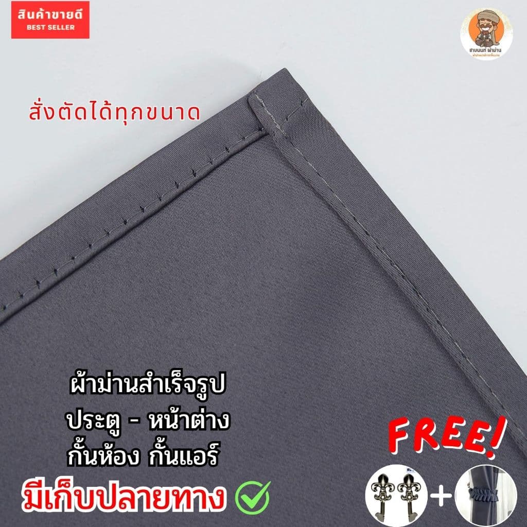 ผ้าม่านเกรดพรีเมี่ยม สีเทา 1.3-3 เมตร ผ้าม่านประตู ผ้าม่านกั้นแอร์ ผ้าม่านกั้นห้อง ม่านกั้นห้อง รูปที่ 7