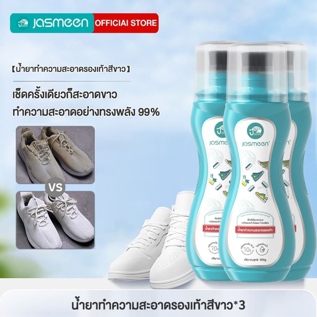 JASMEEN รองเท้าผ้าใบสีขาว โฟมซักแห้งรองเท้า น้ำยาซักรองเท้า ขาวไวใน 30 นาทีขจัดคราบสกปรกได้อย่างง่ายดาย รูปที่ 2