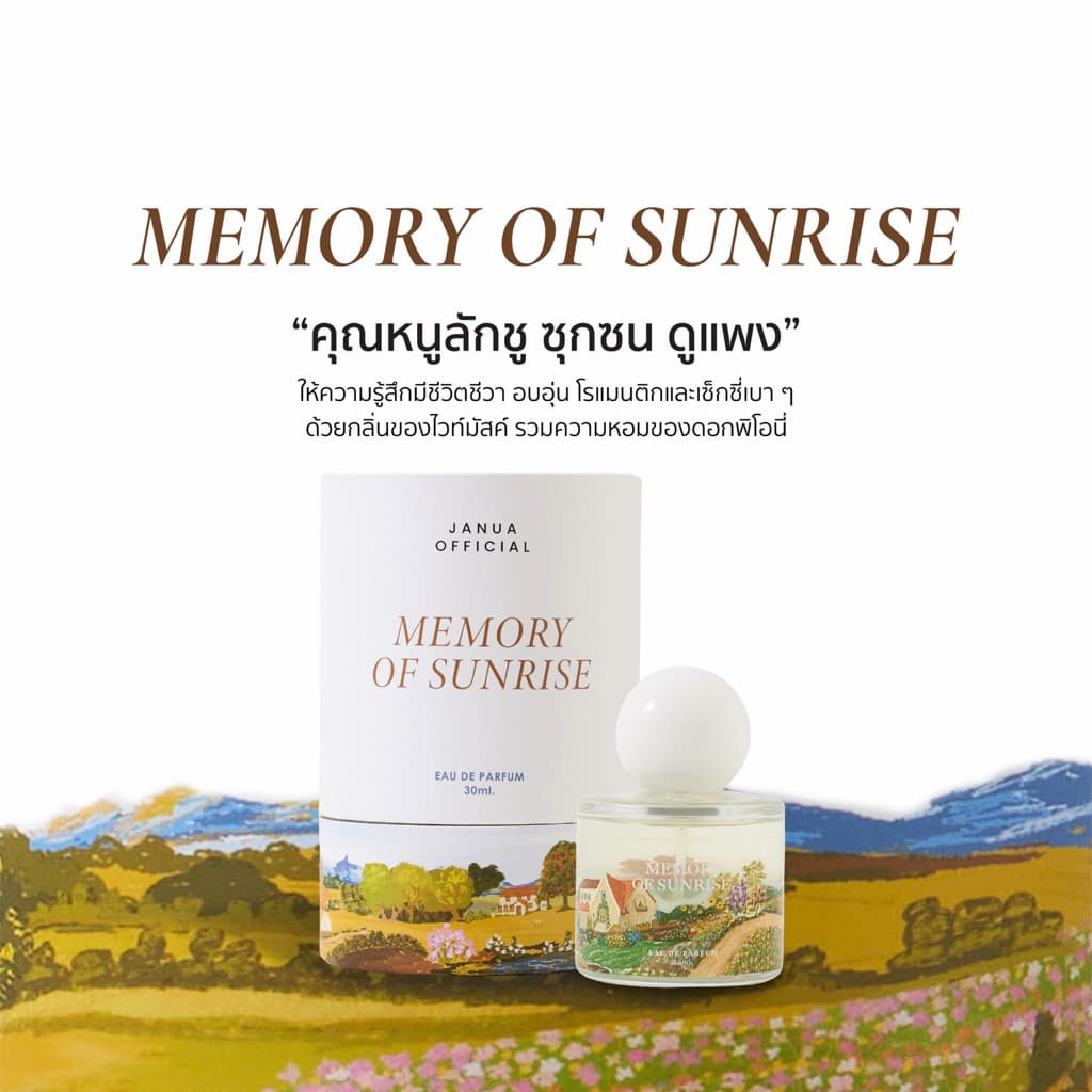 รับประกันแท้จากบริษัท Janua 30ml น้ำหอมแจนยัวร์ ของแท้ รับตรงบริษัท รูปที่ 5