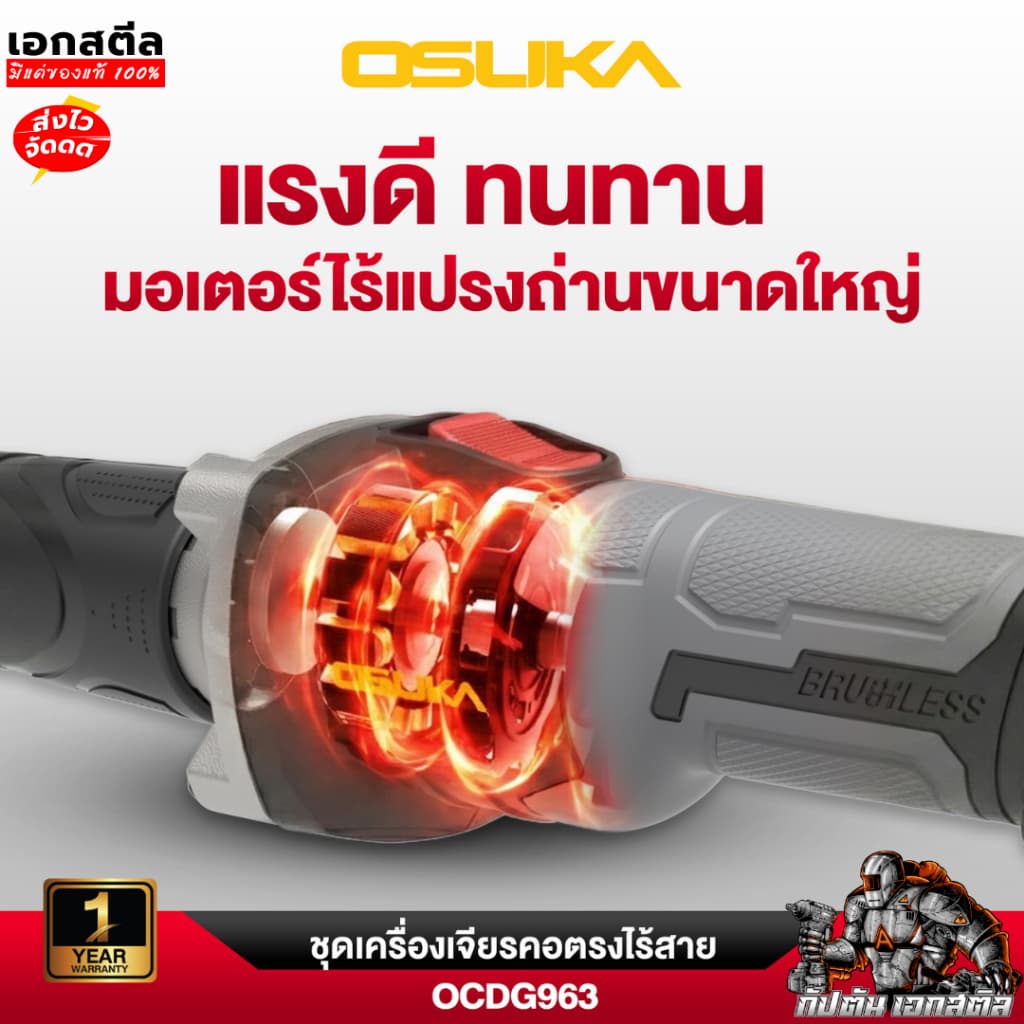OSUKA เจียรคอตรง OCDG963 ปรับ3ระดับ 25,000รอบ/นาที เจียรช่าง เจียร์ ประกัน1+1 รูปที่ 5