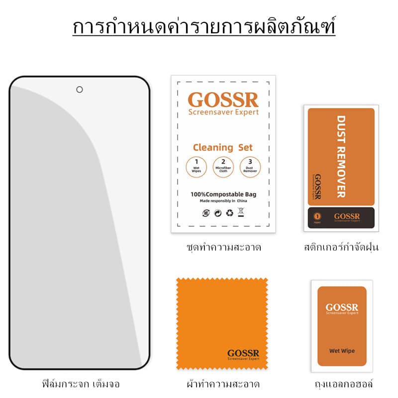 GOSSR ฟิล์มกระจกเต็มจอ Privacy กันเผือก สำหรับ Samsung Galaxy S24 S25 S26 ultra Galaxy S21 S22 S23 S24 S25 S26 Plus 9H รูปที่ 8