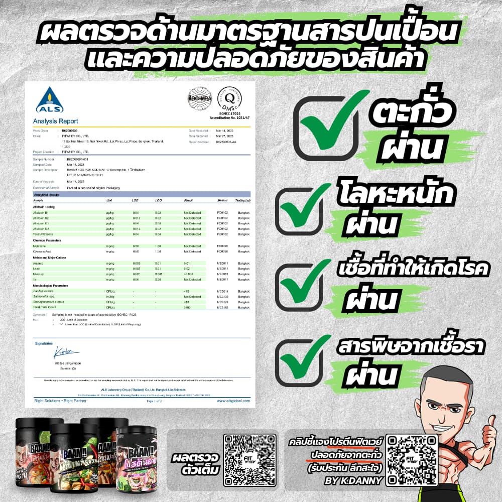 BAAM DANNY THAI KITCHEN ฺNO.3 โปรตีนเขียวหวาน GREEN CURRY PROTEIN รูปที่ 6