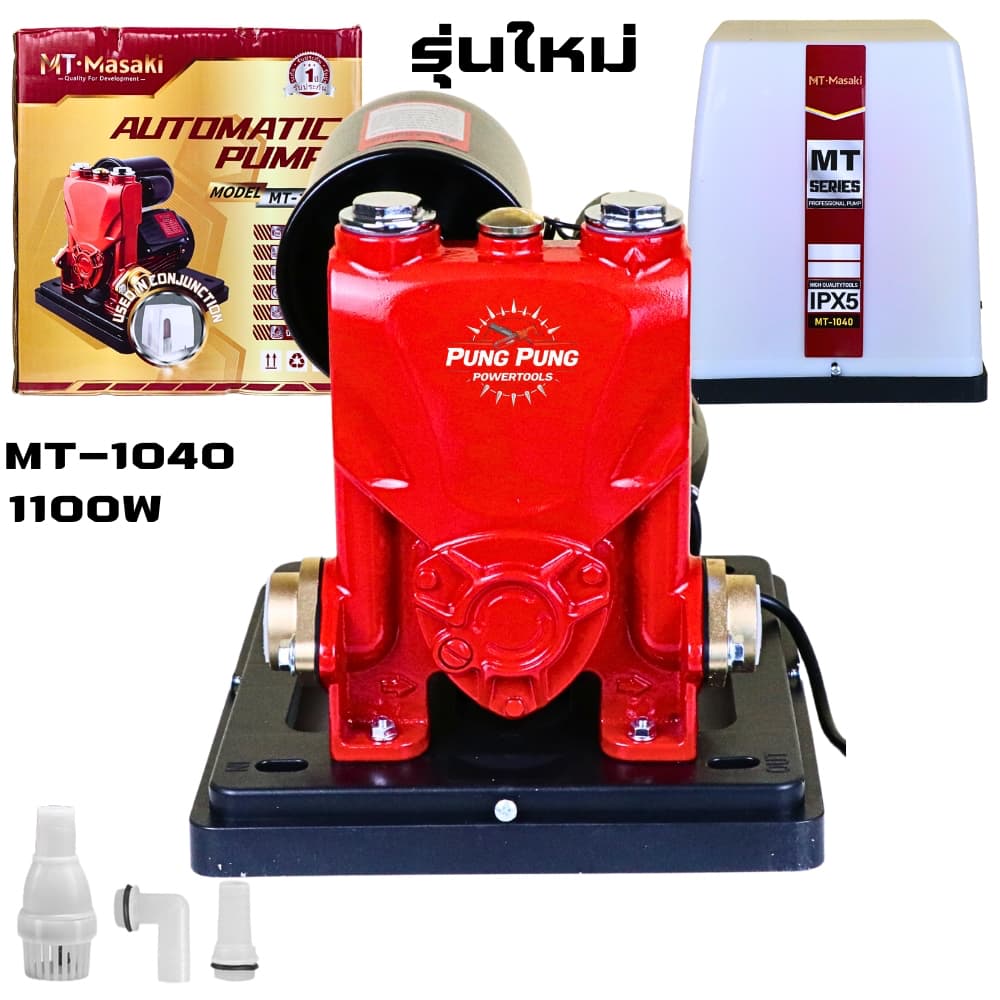 Masaki ปั๊มน้ำอัตโนมัติ ปั๊มน้ำฝาครอบ 1100W PRO-X Seriesปั๊มน้ำออโต้ ปั๊มน้ำ 850W PRO-X Series แรงขึ้น ประหยัดขึ้น รูปที่ 2