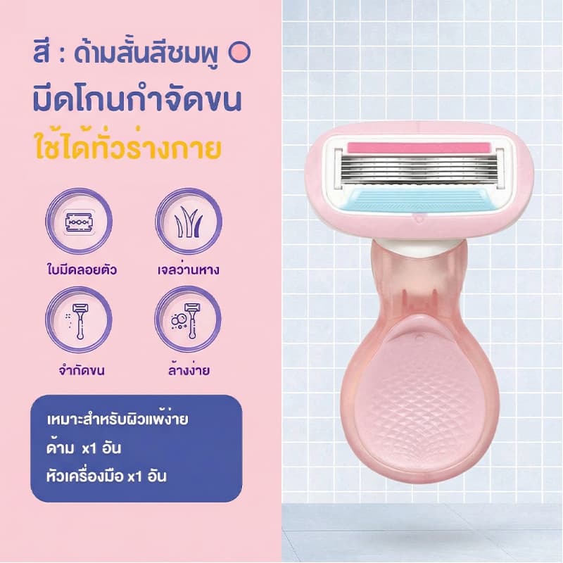 มีดโกนขนผู้หญิง ที่โกนขนรักแร้ มีดโกนสบู่ 5 ชั้น สำหรับผิวบอบบาง กำจัดขนบิกินี่ ไม่เจ็บไม่บาดผิว รูปที่ 5