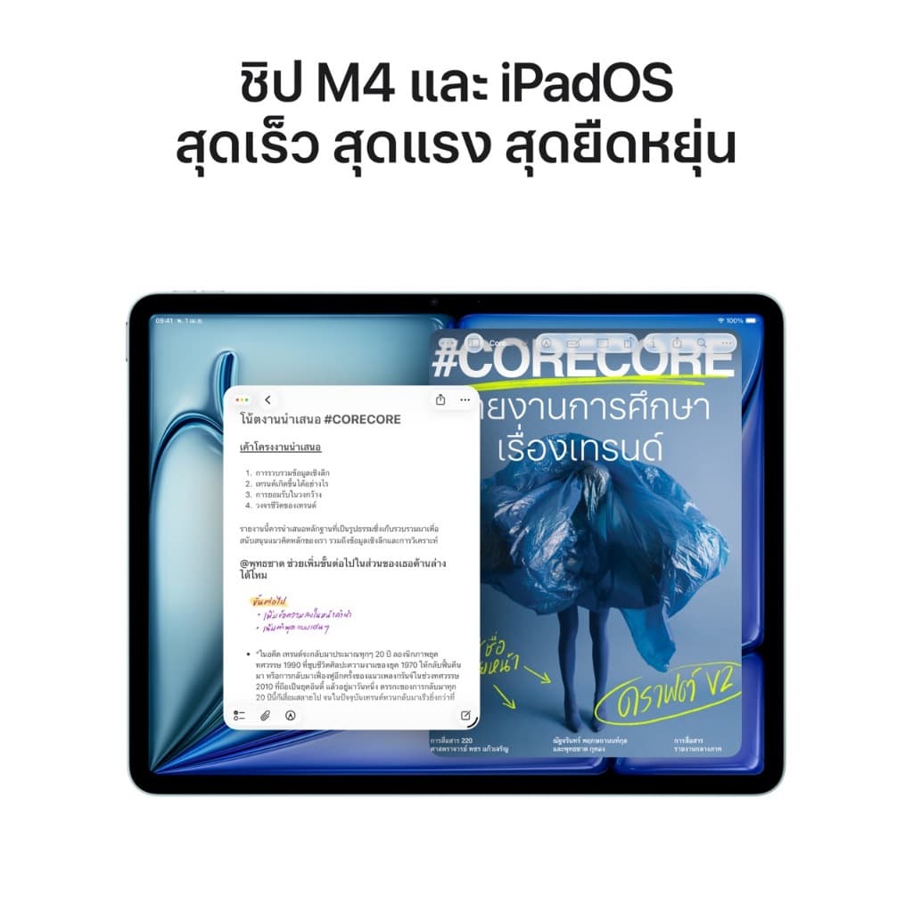 Apple iPad Air M4 รุ่น 11 นิ้ว Wi-Fi I iStudio by SPVi รูปที่ 4