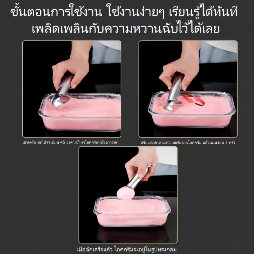 ที่ตักไอศครีม วัสดุอลูมิเนียมอัลลอย ยาว 18 cm ช้อนตักไอติม ช้อนตักไอศครีม รูปที่ 5
