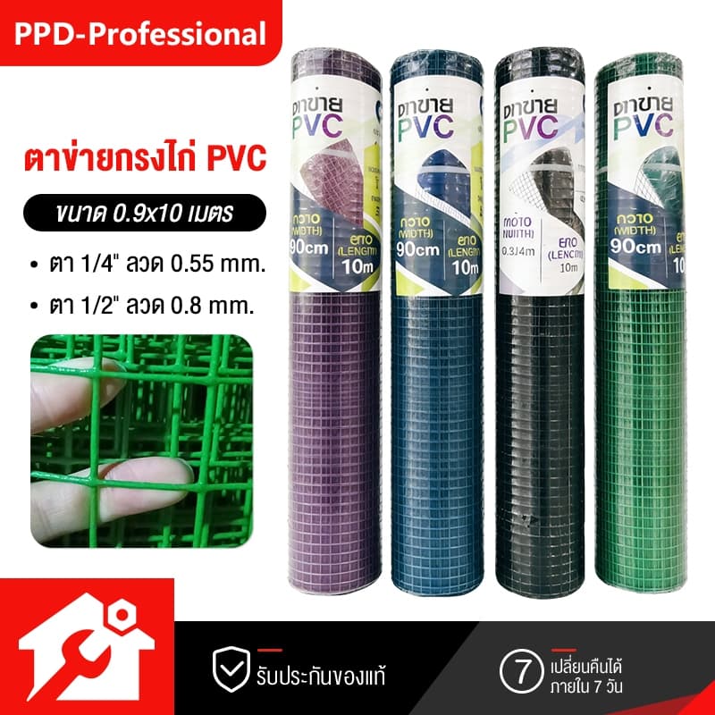 ลวดตาข่ายลวดชุบpvc ขนาด 0.9x10ม. ขนาดตา4หุน 2หุน ดำ/เขียว ลวดเชื่อมตะแกรงกรงไก่ ตะค่ายลวดชุบพีวีซี กรงนก ตะแกงล้อมไก่ รูปที่ 1