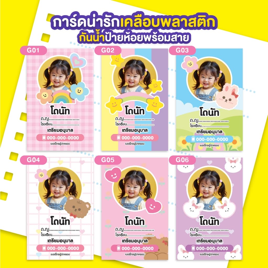 แจ้งข้อมูลและส่งรูป ในแชทร้านป้ายห้อยกระเป๋านักเรียน ป้ายชื่อ กระเป๋าน่ารัก สำหรับเด็ก แท็กติดกระเป๋า รูปที่ 4