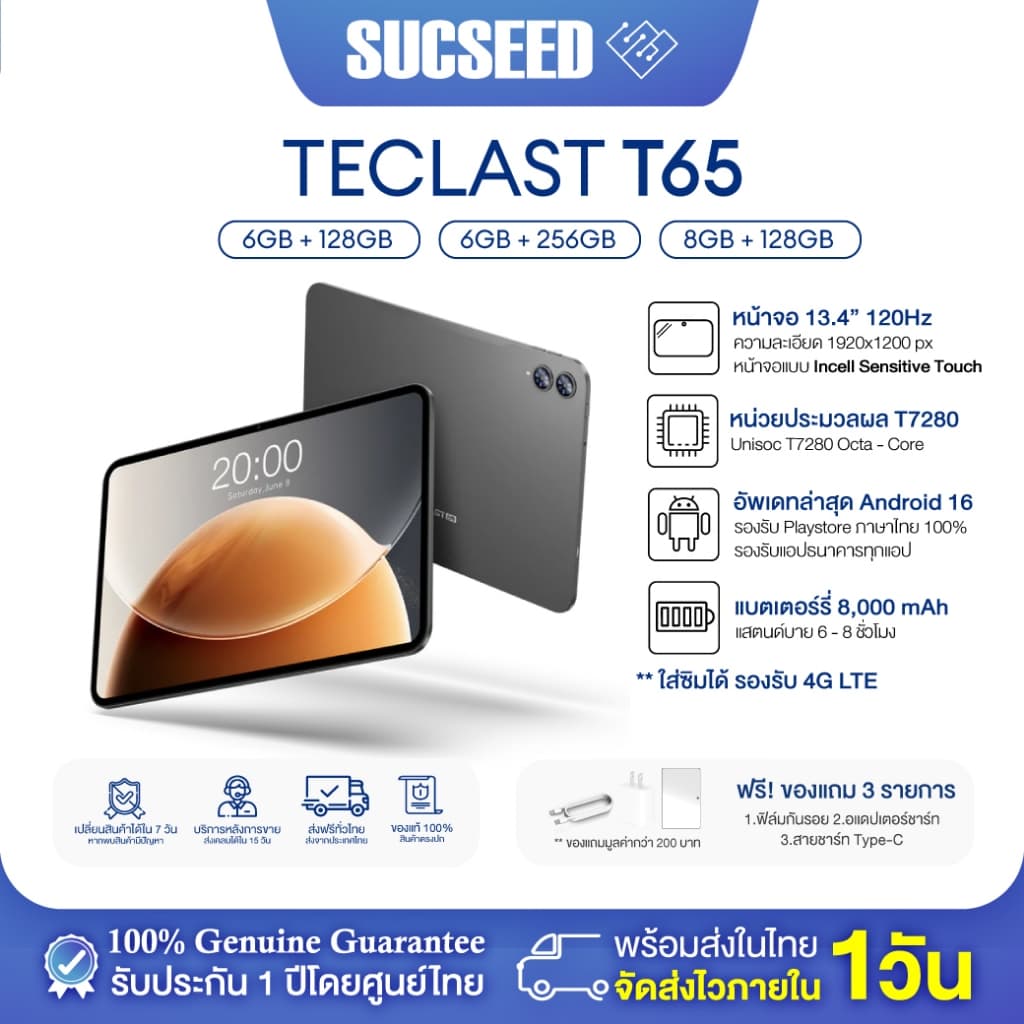 แท็บเล็ต Tablet Teclast T65 13.4" 120Hz | Android 16 | CPU 8-Core | 6GB / 8GB + 128GB | 4G | 8000 mAh | รับประกัน 1 ปี รูปที่ 1