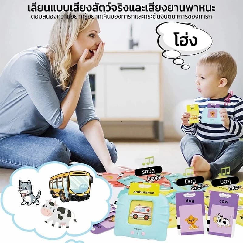 ใส่การ์ดแล้วอ่านได้ ของเล่นเสริมพัฒนาการ เครื่องอ่านแฟลชการ์ด Flash Card แฟรชการ์ด ออกกำลังกายความสามารถในการเรียน รูปที่ 9