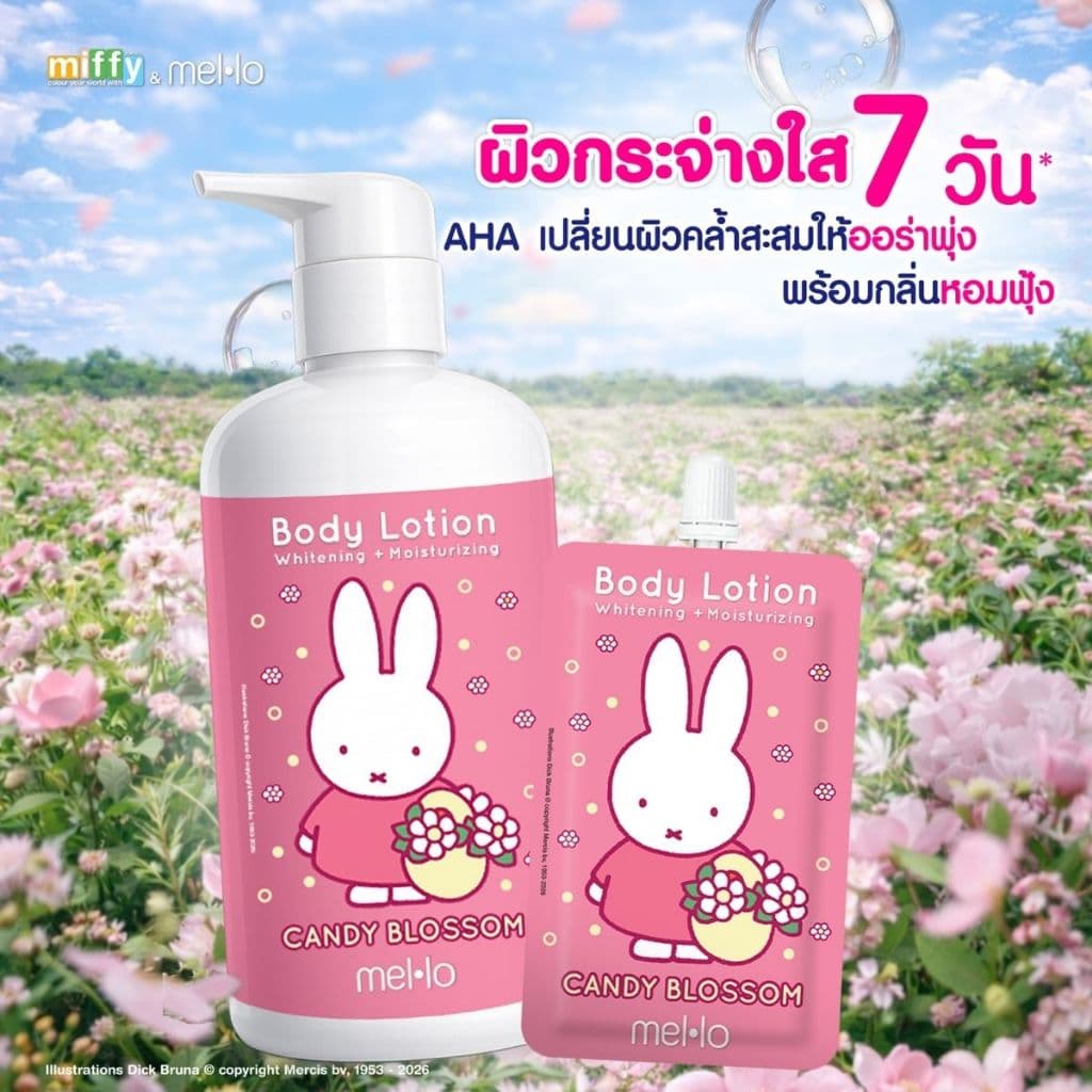 Mello Candy Blossom Lotion เมลโล แคนดี้ บลอสซั่ม โลชั่น รูปที่ 2