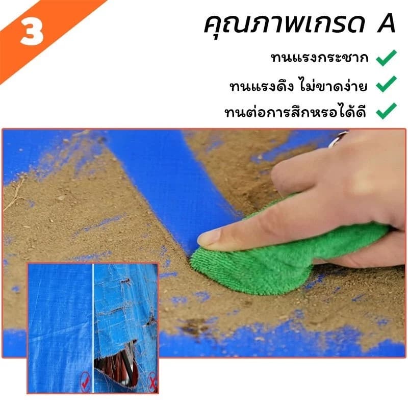 ผ้าใบกันแดดและกันฝน ผ้าใบพลาสติก PE กันแดดและกันน้ำ ผ้าใบพลาสติกอเนกประสงค์ รูปที่ 4