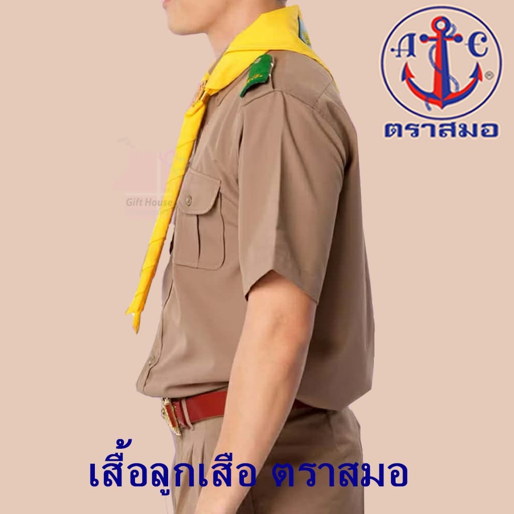 เสื้อลูกเสือ กากี ตราสมอ รูปที่ 2