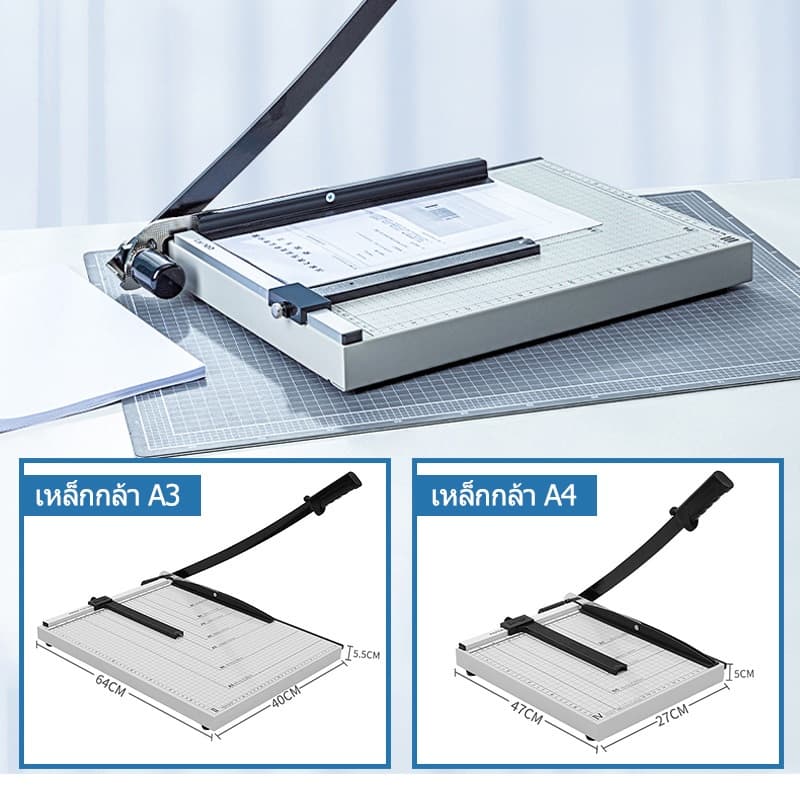 CENTURY. A3/A4 แท่นตัดกระดาษ เครื่องตัดกระดาษ ที่ตัดกระดาษ Paper Cutter เหมาะทำโฮมออฟฟิศ อุปกรณ์สำนักงาน ใบมีดคมอย่างดี รูปที่ 7