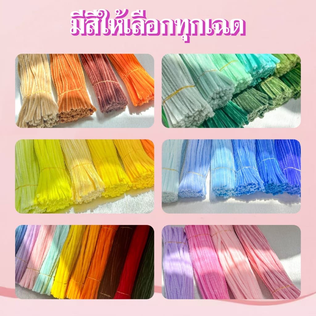 ลวดปุย DIY จำนวน 25 เส้นต่อแพ็ค เนื้อผ้ากำมะหยี่คุณภาพดี เหมาะสำหรับทำของขวัญ งานประดิษฐ์ DIY และของขวัญเปิดเทอม" รูปที่ 2