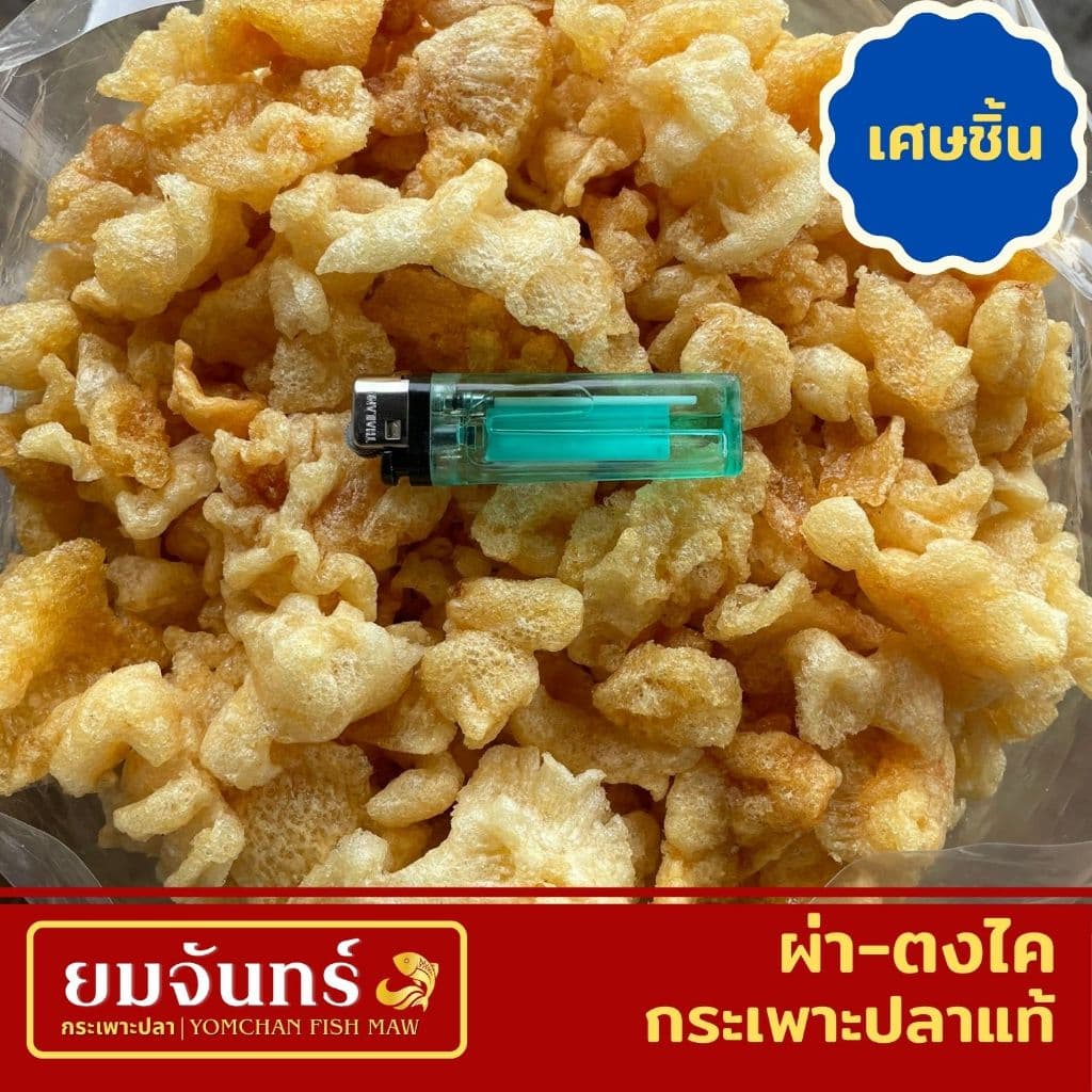 กระเพาะปลาแท้ ผ่า-ตงไค เมนูต้มน้ำแดงและผัด รูปที่ 5