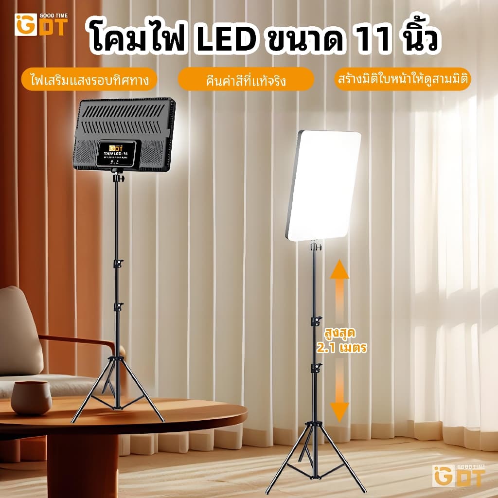 GDT 11นิ้ว ไฟไลฟ์สด ไฟไลฟ์สด LED Light Video Light ไฟสตูดิโอ+ขาตั้ง 2.1m รีโมทแสงได้ พร้อมรีโหมด Live Streaming Vlog รูปที่ 1