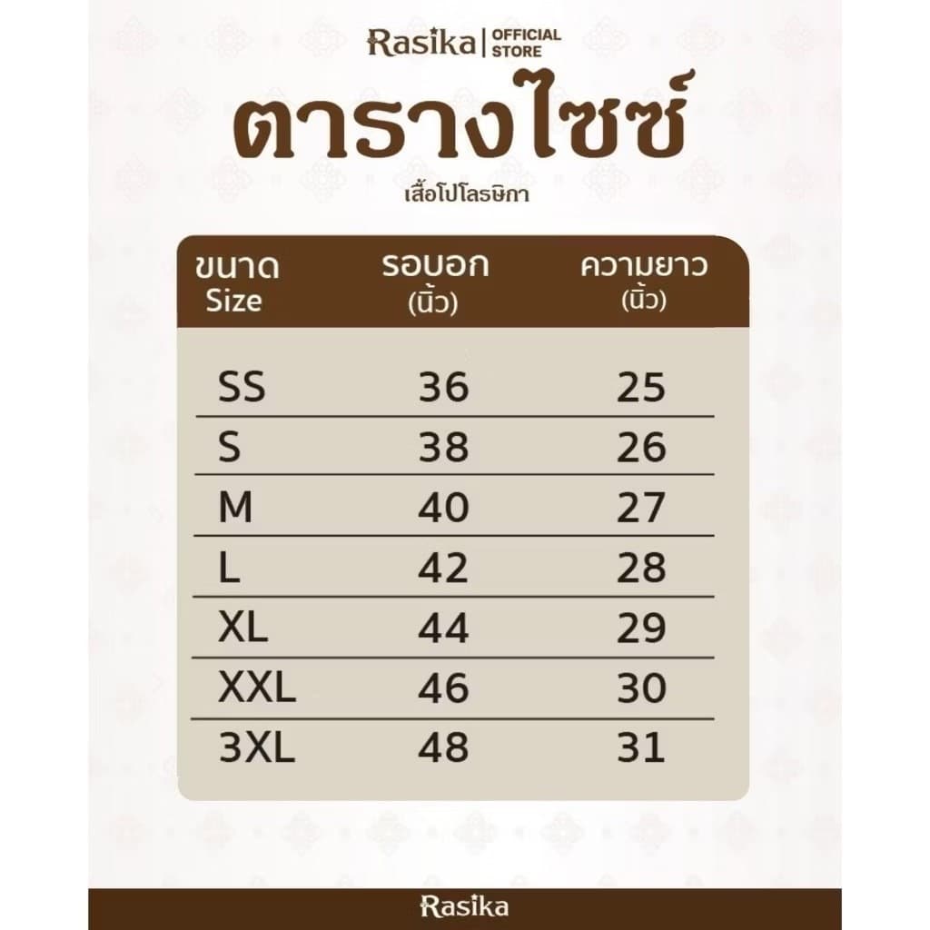 Rasika เสื้อโปโล สีขาว โลโก้กรมการปกครอง สไตล์ทันสมัย ผ้าแมนยู ใส่ได้ทั้งชายและหญิง รูปที่ 4