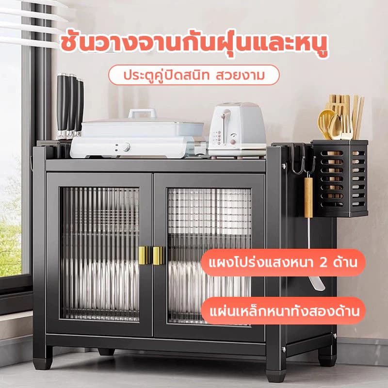 LEEGO ชั้นวางจานครัว 2/3 ชั้น ตู้เก็บของอเนกประสงค์ป้องกันฝุ่นบนเคาน์เตอร์ครัว ดีไซน์ทันสมัยและมีฟังก์ชันครบครัน รูปที่ 6