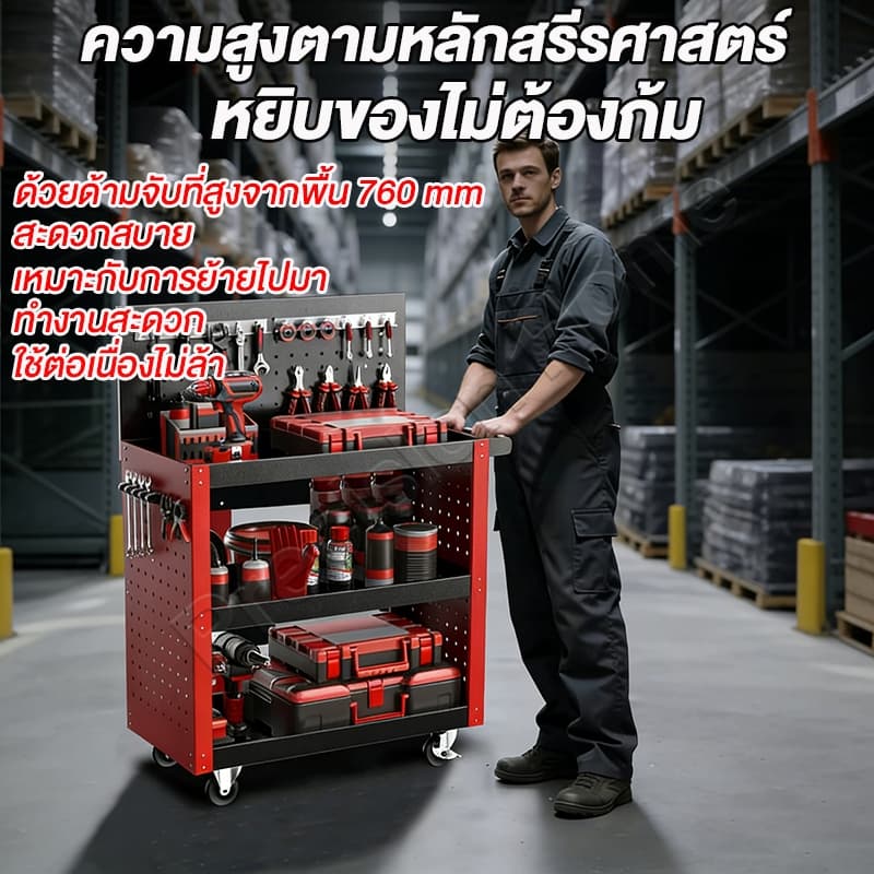 ชั้นวางเครื่องมือ ชั้นวางของ ชั้นเก็บของ รถเข็นเครื่องมือช่าง3ชั้น วัสดุโลหะ รับน้ำหนักได้500KG รูปที่ 4