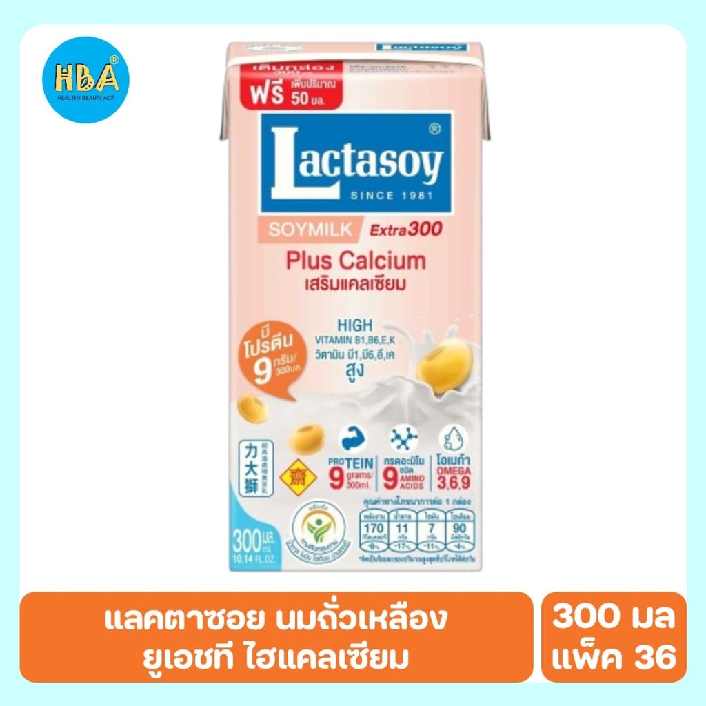Lactasoy Soymilk Hi Calcium แลคตาซอย นมถั่วเหลือง ยูเอชที ไฮแคลเซียม ขนาด 300 มล. แพ็ค 36 กล่อง รูปที่ 2