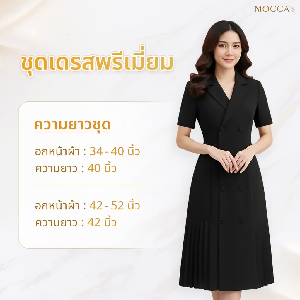 MOCCA's เดรสผ้าสูทสีพื้น กระดุมหน้าคอปก แต่งชายกระโปรงอัดพลีส ลุคสุขุมพร้อมความหวานเล็กๆจากพลีส รูปที่ 2