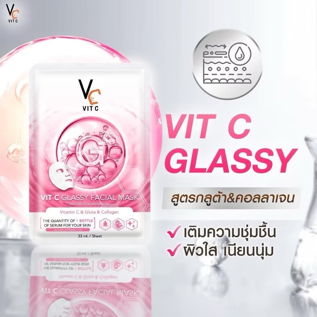 VC มาส์กหน้า น้องฉัตร Ratcha Vit c bio facial mask มาร์ควิตซี มาร์คหน้าเกาหลี ลดสิว ลดรอย กระจ่างใส รูปที่ 6