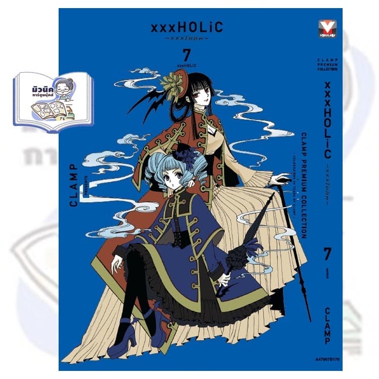 xxxHOLiC xxx โฮลิค เล่ม 1-13 <เตรียมส่ง 7-10 วัน> รูปที่ 7