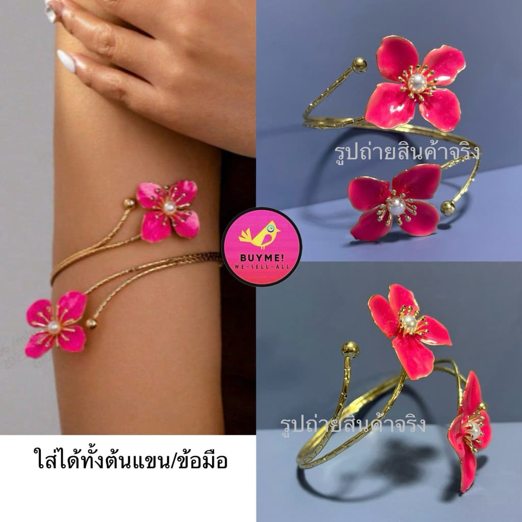 กำไลร้าน กำไลต้นแขน/ข้อมือ/เกลียวหลายแบบ BUYME! We-Sell-All รูปที่ 9