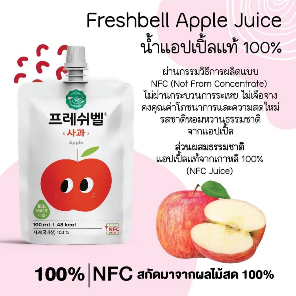 รวมอาหารเด็ก 6 เดือน+ Peachy PicnicBaby Organeh FruityU Kin's น้ำผลไม้แท้ รูปที่ 7
