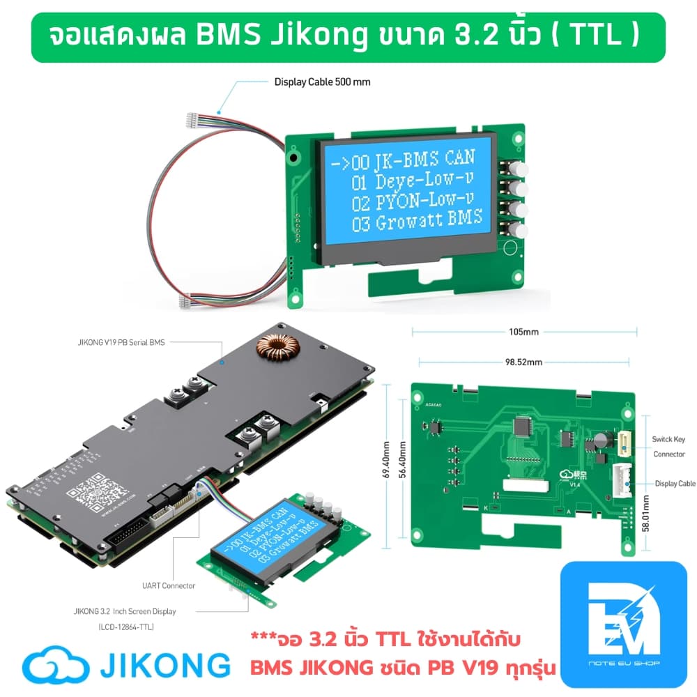 จอวัดโวลท์ Smart BMS Jikong มีหลายแบบ / สวิทช์ / RS485 รูปที่ 9
