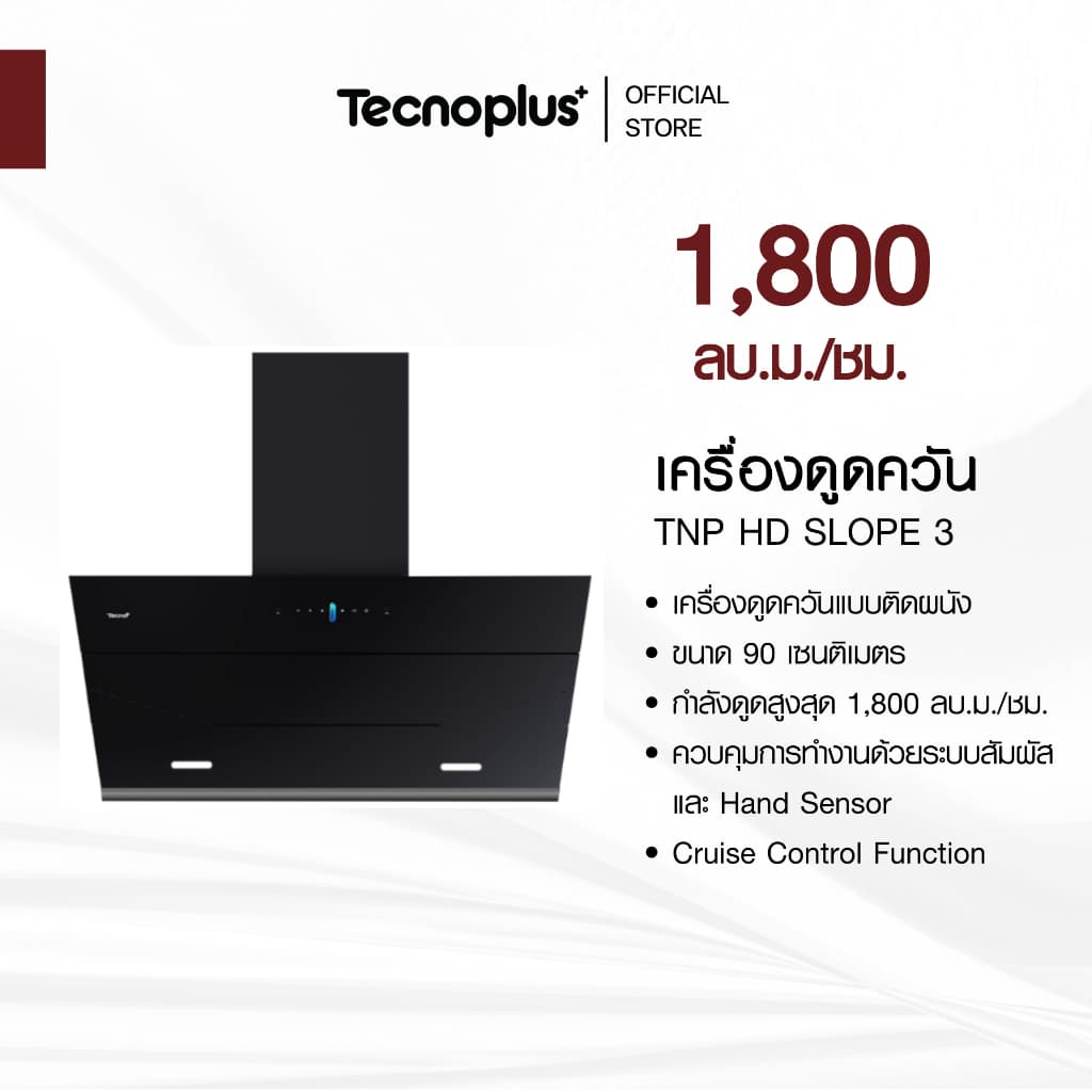 เครื่องดูดควันแบบกระโจม Tecnoplus รุ่น TNP HD SLOPE 3 ขนาด 90 ซม. รูปที่ 1