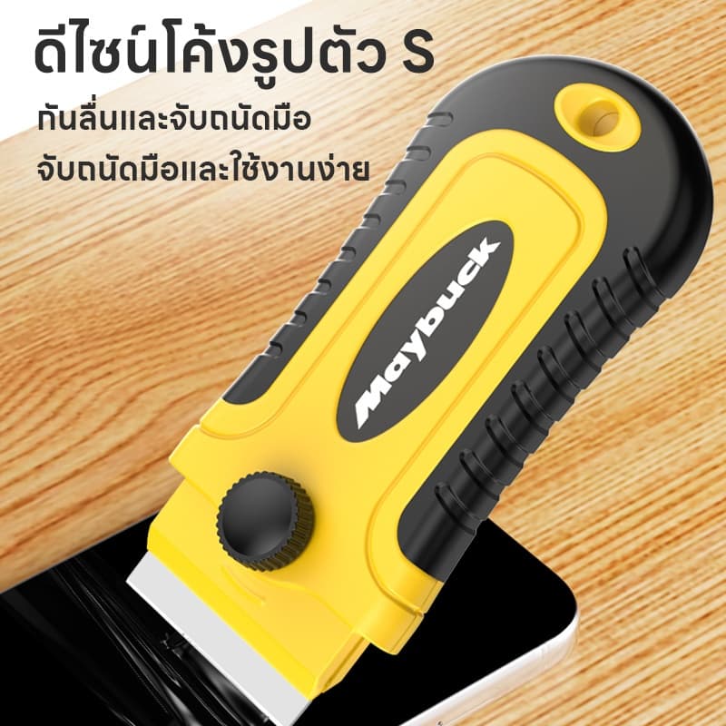 มีดขูดสี ด้ามลอกฟิล์ม ใบมีดกําจัดกาว ที่ขูดฟิล์มเซรามิก สําหรับทําความสะอาดกระจก แถมใบมีด รูปที่ 7