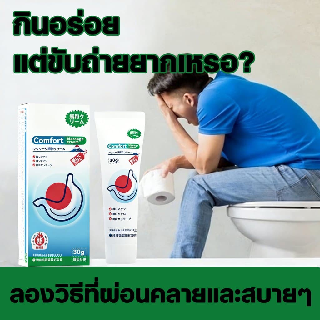 Tummiva×Kreain Nature เจลบำรุงระบบทางเดินอาหาร แก้ปวดท้อง ลดแก๊สในท้อง หยุดอาการเสียพุง รูปที่ 9