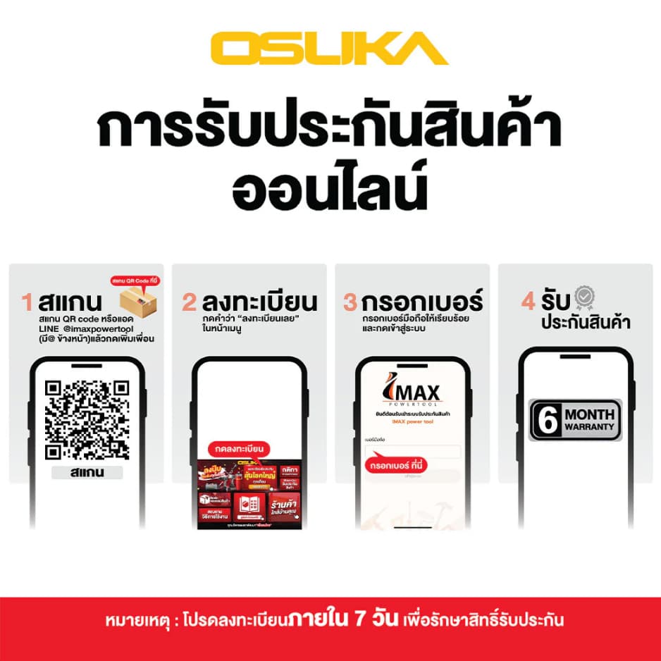 OSUKA บล็อกไฟฟ้าไร้สาย ทุกรุ่น OSID-520 / OSID830 / OSID831 / OSID832 งานถอดล้อรถ งานอู่ รูปที่ 7